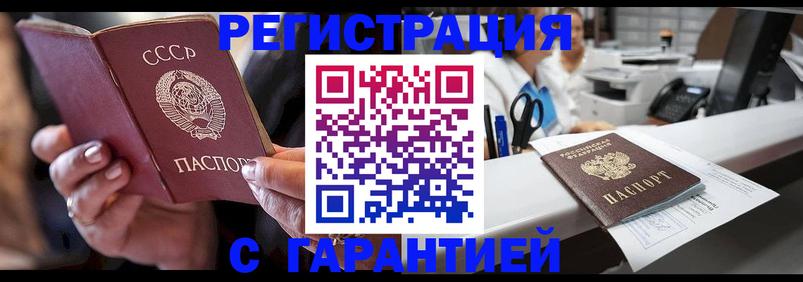 прописка законно в Каргате