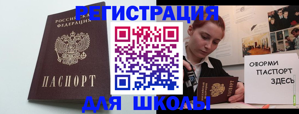 прописка 2025 в Каргате