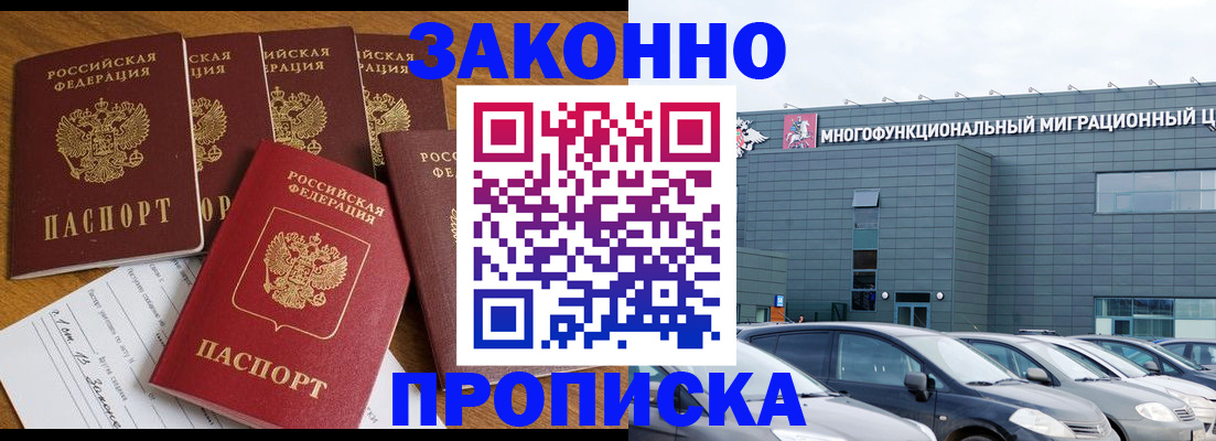 прописка в квартире в Каргате