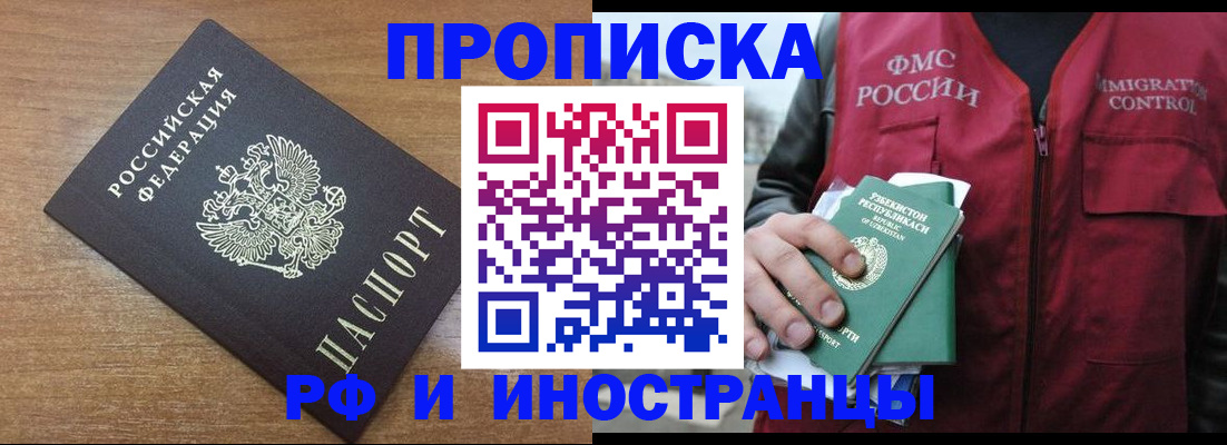 прописка ребенка в Каргате